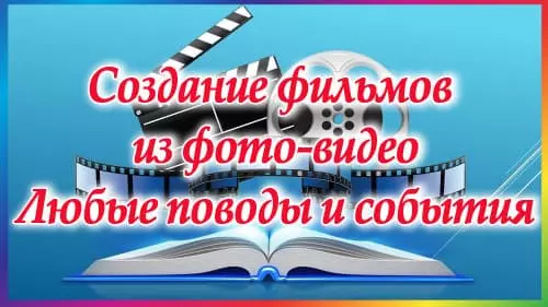 Юбилей и День рождения - Сайт Видео с душой